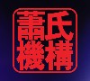 Chinatown Cinema - Accommodation ACT 0