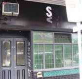 S  V Bar - Accommodation ACT