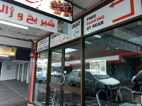 Zeenat Afghan Restaurant - Accommodation ACT 0