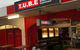 Speakeasy Kitchen Bar - thumb 0